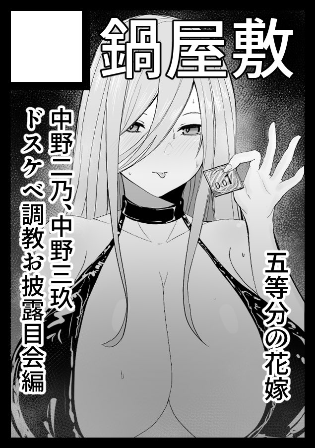 あなたのサークル「鍋屋敷」は、コミックマーケット99で
「木曜日東地区 "C " 52b」
に配置されました
https://t.co/z7LR3TPoHp #C99WebCatalog
受かりました〜
二乃三玖本〜!!!!!!