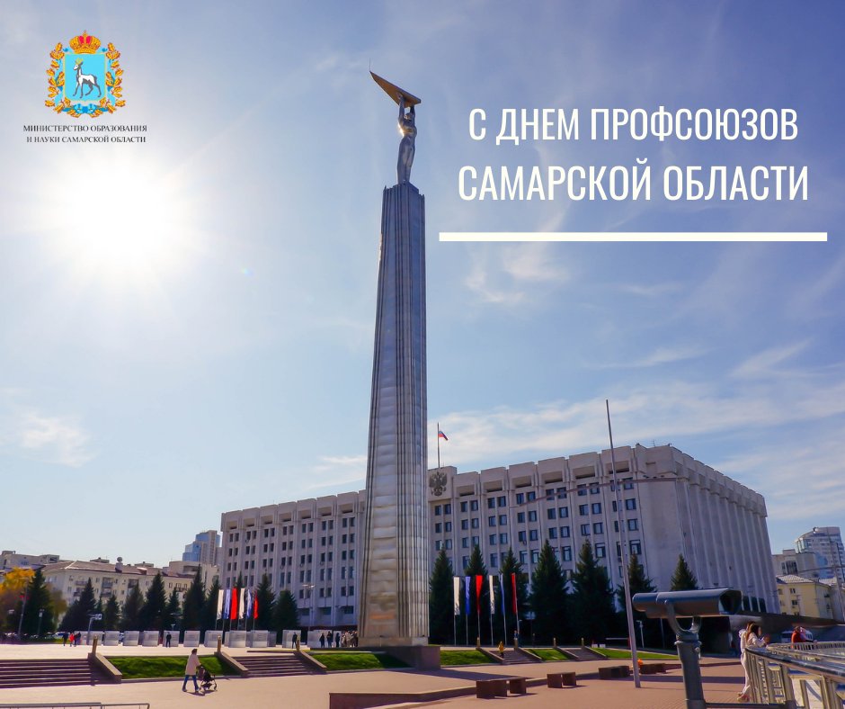 В непростых условиях пандемии на первое место выходит забота о трудоспособности коллектива, которая ложится на ваши плечи. Примите благодарность за большой ежедневный труд, неравнодушие и готовность прийти на помощь!
Будьте счастливы и здоровы!
Министр <a href="/samminobr/">МинОбрНауки СО</a> В.А. Акопьян