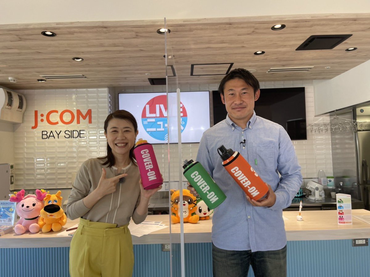 COVERON_PR's tweet photo. 松ヶ枝泰介代表がクラウドファンディングとCOVER-ONについての紹介をするために、J:COM 木更津さんの「LIVEニュース」に出演しました！！

見逃してしまった方は、アプリ「ど・ろーかる」でもご覧いただけるそうのでぜひ！
https://t.co/6i51mRsFi6
#コミュサカ #kanagawasl #COVERON #熱中症対策 https://t.co/Jb5LGwLOwQ