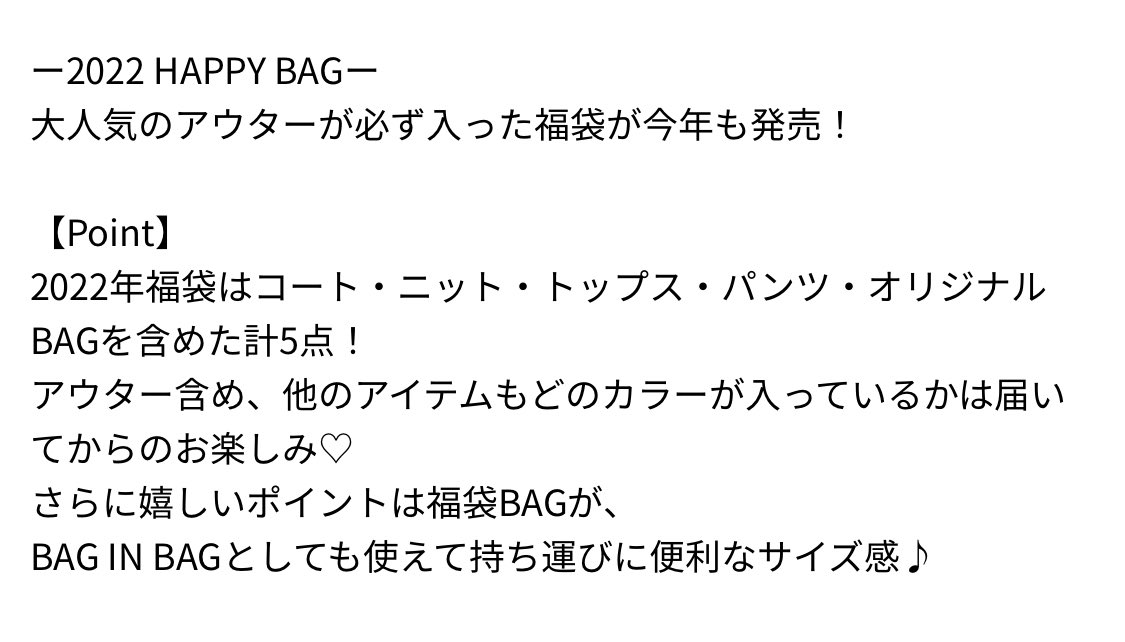 mina_mos2's tweet photo. コトリカの福袋がランウェイチャンネルで公開されてました!
今年はコトリカが4点11000円です🛍
中身は公開されてました!
コートは4色のなかからランダムだそうです✨
袋がエコバッグになるみたいですね🛍
#福袋2022
#福袋ネタバレ
#COTORICA.
#RUNWAYchannel https://t.co/NPwr3OduGE