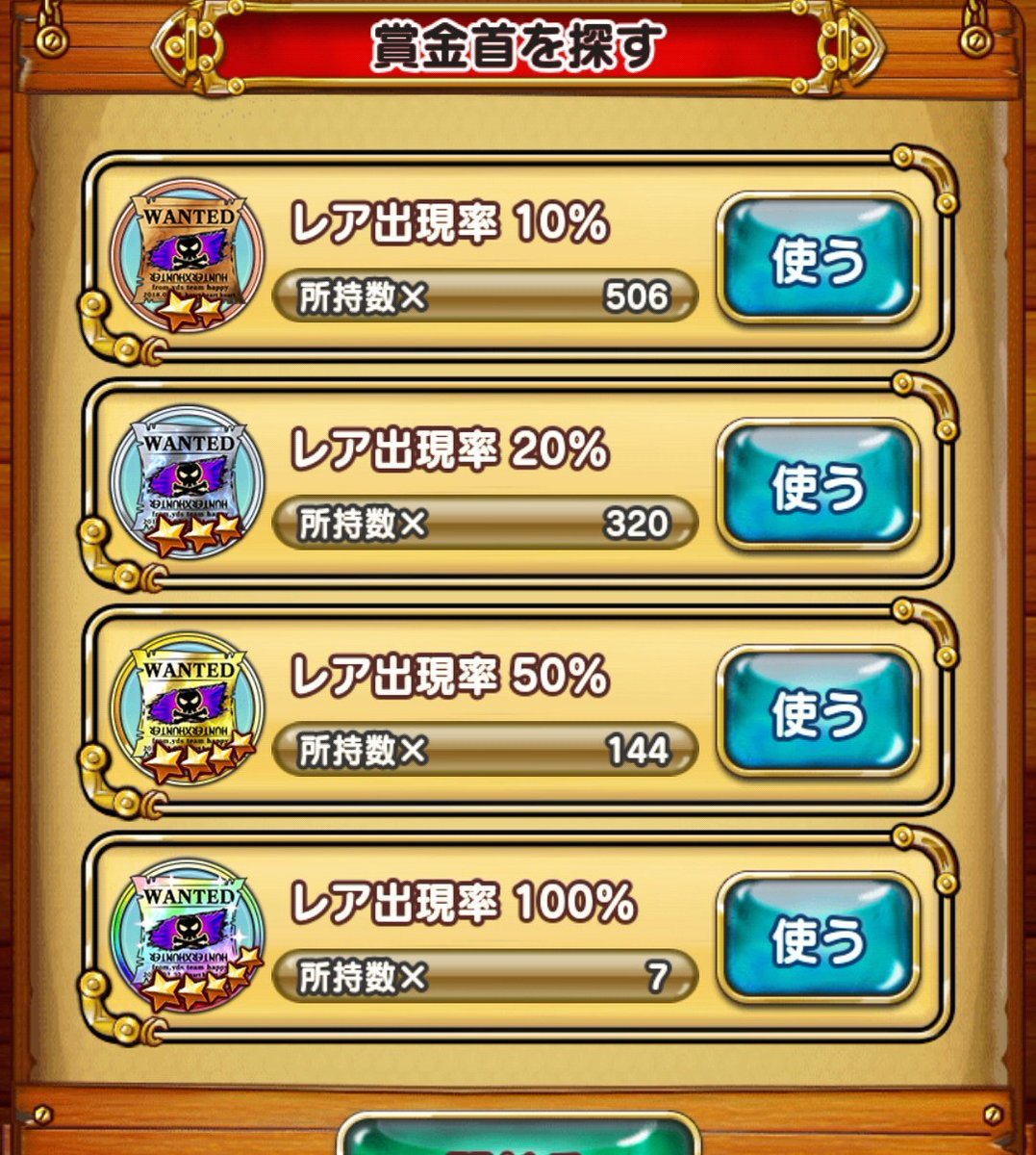 mennma_jp's tweet photo. 体調不良の為、団結終わります
＃ジャンプチ https://t.co/Z97CD2E30d