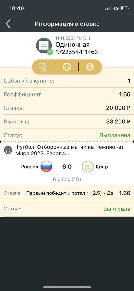 DJuniks's tweet photo. #РоссияКипр #WCQ #WorldCup2022 #RUSCYP #WorldCupQualifiers #WorldCup #bets #sportsbets #ставки #ставкинаспорт #crypto #betting #sportsbetting #bettingtips #bettingpicks #SportsTips #bettingbets #sports #GREESP #IRLPOR #MLTCRO https://t.co/2PLvtpZs7c