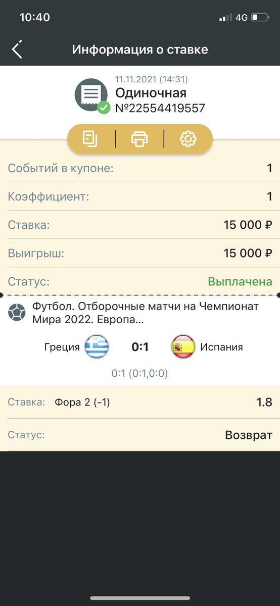 DJuniks's tweet photo. #РоссияКипр #WCQ #WorldCup2022 #RUSCYP #WorldCupQualifiers #WorldCup #bets #sportsbets #ставки #ставкинаспорт #crypto #betting #sportsbetting #bettingtips #bettingpicks #SportsTips #bettingbets #sports #GREESP #IRLPOR #MLTCRO https://t.co/2PLvtpZs7c