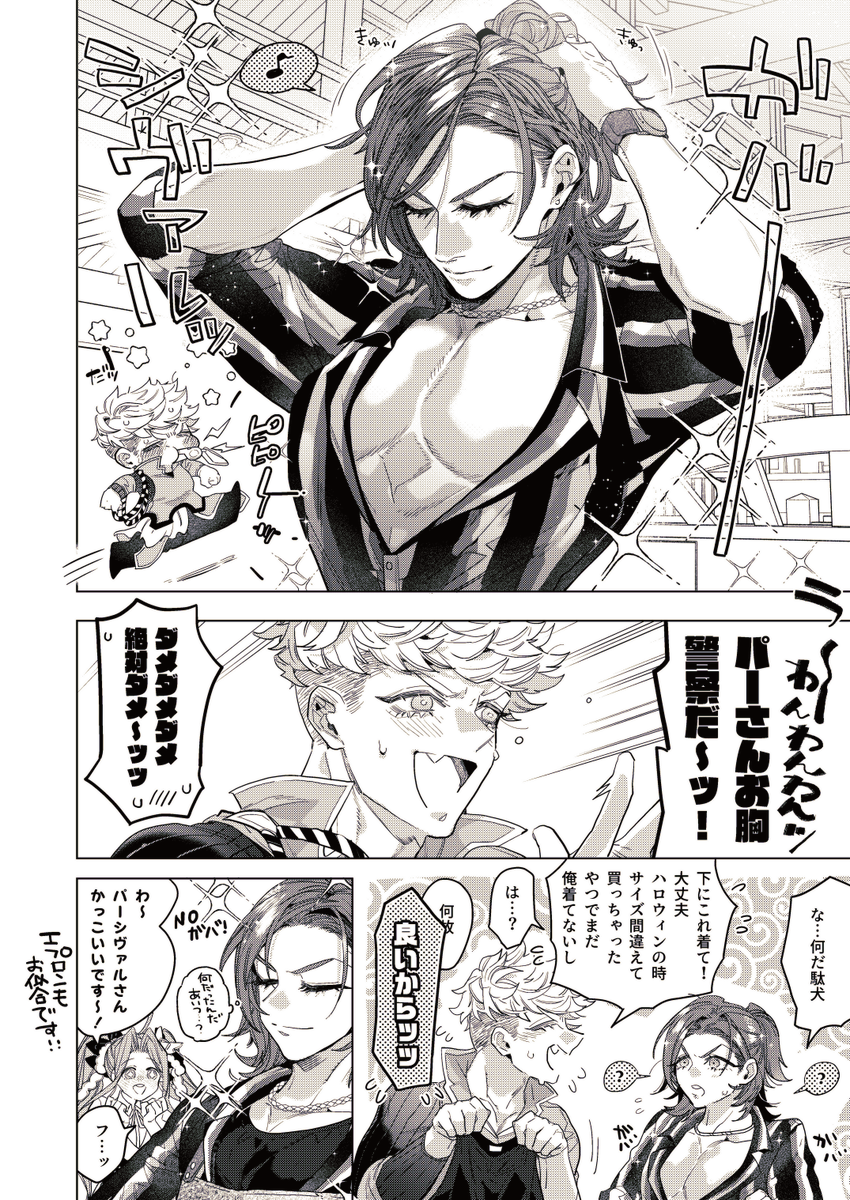 ピピーッ止まれ!パーさんお胸警察だ!🚨🚨😠🤚🏻

🧡ヴェパシ
❤カフェパ衣装 