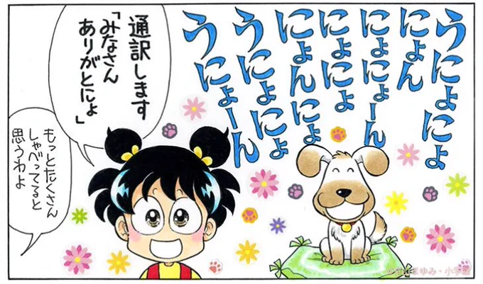 うにょ、きのうはみんなにお誕生日をお祝いしてもらって、よかったね。 