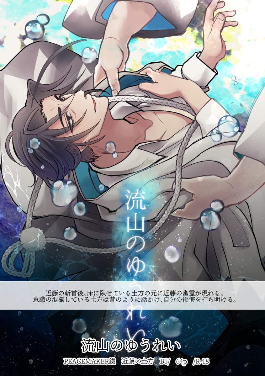 △△△通販△△△ ピスメ 近土 新刊と既刊の通販がはじまりまし