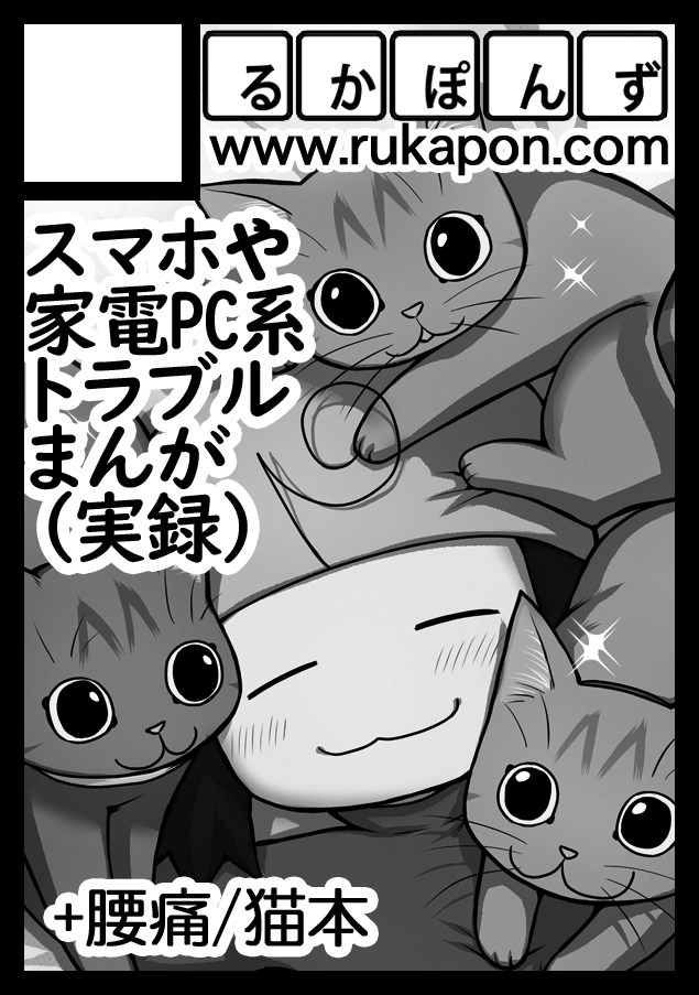 あなたのサークル「るかぽんず」は、コミックマーケット99で「金曜日東地区 "N " 40b」に配置されました!

数年ぶりの東館!(・∀・)
新刊はiPadでのお絵描きやVTuberの作り方などまとめた書き下ろしエッセイ漫画「パソトラ」と猫本、その他グッズも!
 https://t.co/SXmAr64h71 #C99WebCatalog 