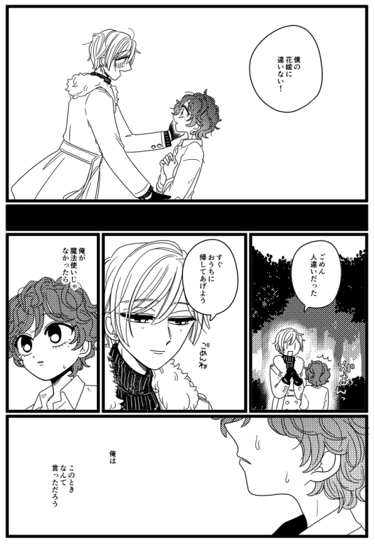 新刊『もしもヴェールを覗いたら』11/28賢マナ5
クロエと『もしも』のふんわり短編集/32P/¥400
pixiv:https://t.co/PD1UbZ98Bw
イベント後通販予定です
リプ欄にサンプル続きます→ 