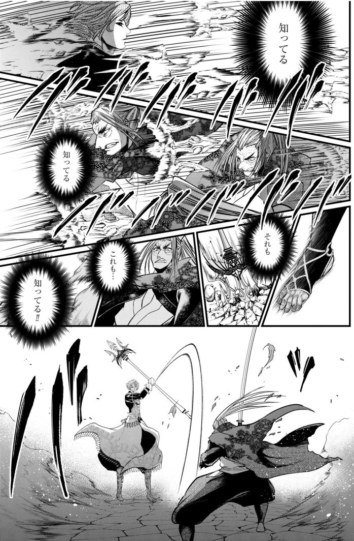 アイプラの中でオルガルにも使われてたモーションを見つけた時 