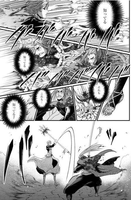 アイプラの中でオルガルにも使われてたモーションを見つけた時 