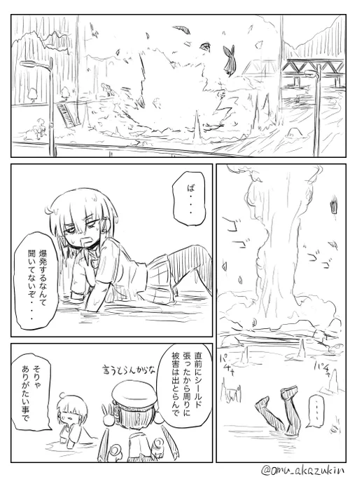 さらに続き(若干のグロ表現あり) 