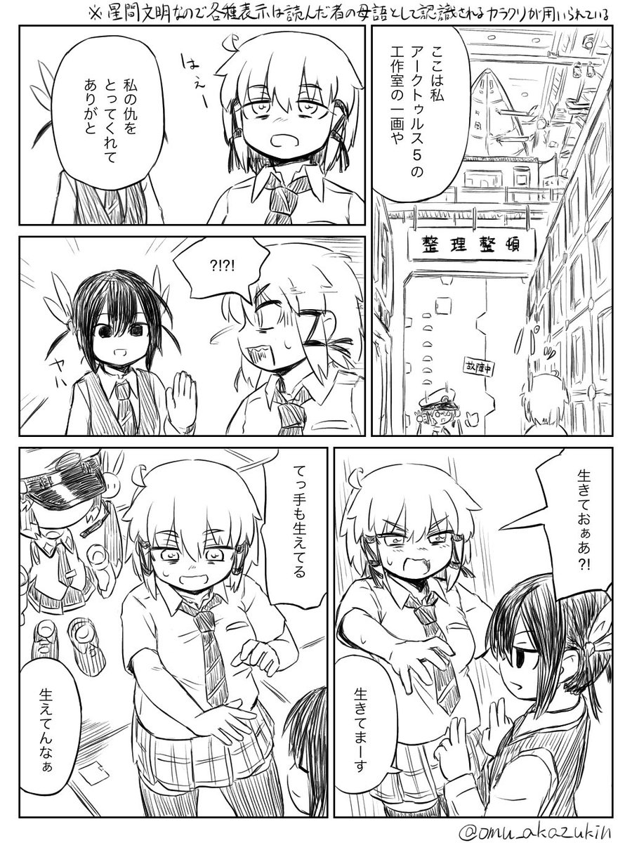 さらに続き(若干のグロ表現あり) 
