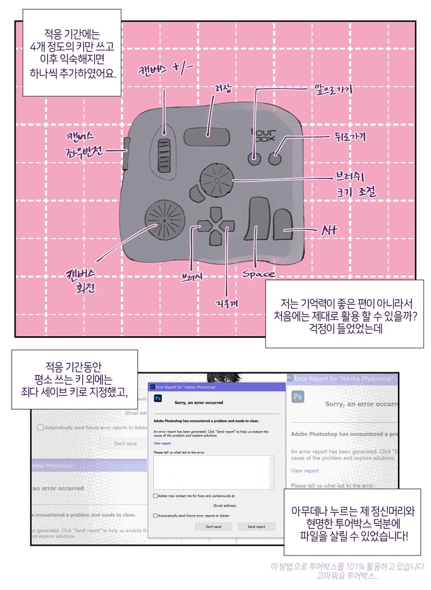 TourBox NEO(투어박스 네오) 사용후기입니다!
브러시 크기나 캔버스 조작까지 가능한 점이 정말 좋았어요!!
구매 링크: https://t.co/BRqgsPmg16
10$ 할인코드: YANGGAE
(구매시 코드를 입력하시면 좀 더 저렴한 가격에 이용하실 수 있어요)
@TourBoxKorea, #TourBox 
