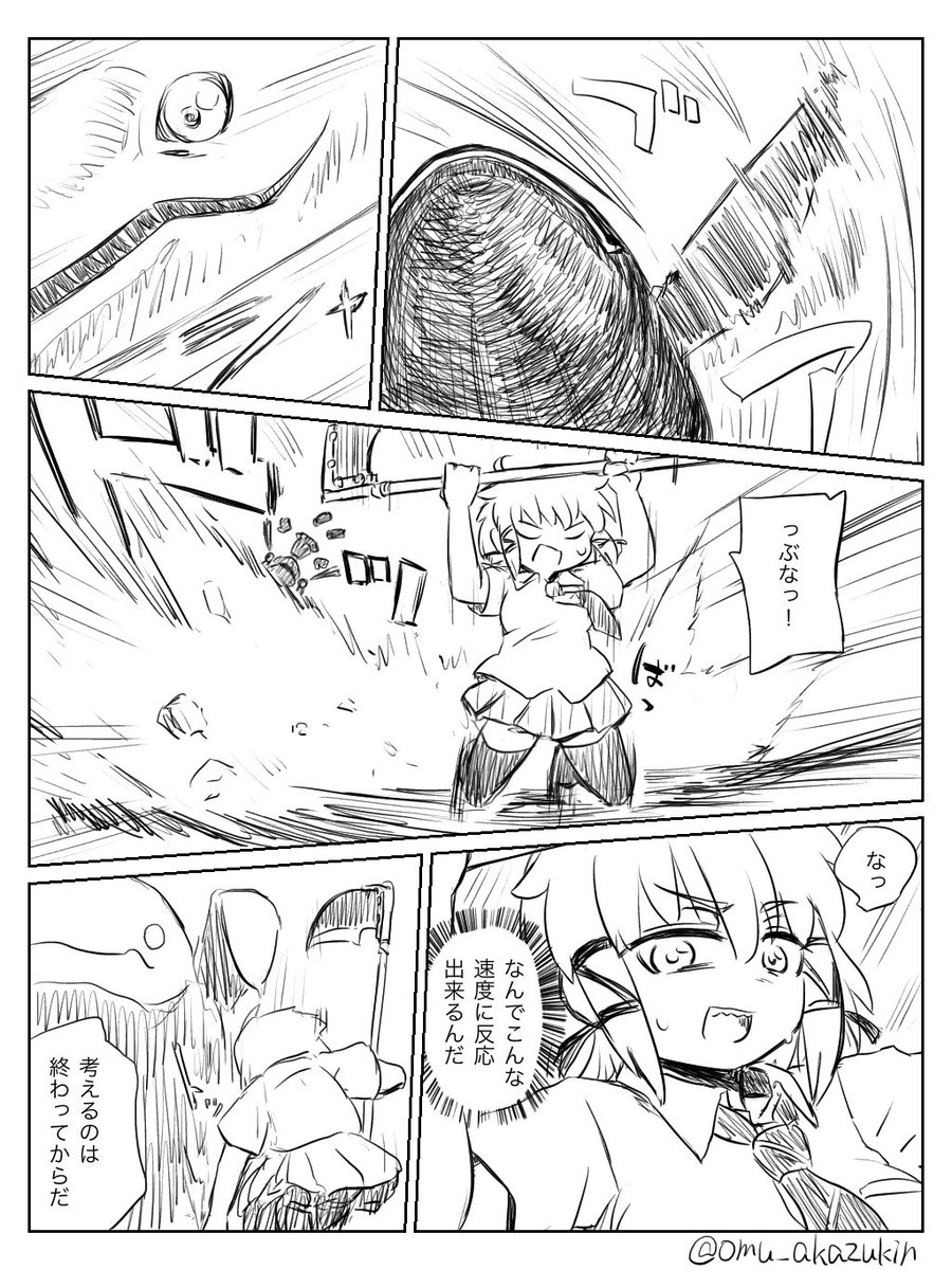 続き(若干のグロ表現あり) 