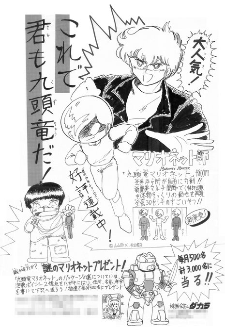 マリオネット師 を含むマンガ一覧 ツイコミ 仮 マリオネット師 を含むマンガ一覧 ツイコミ 仮
