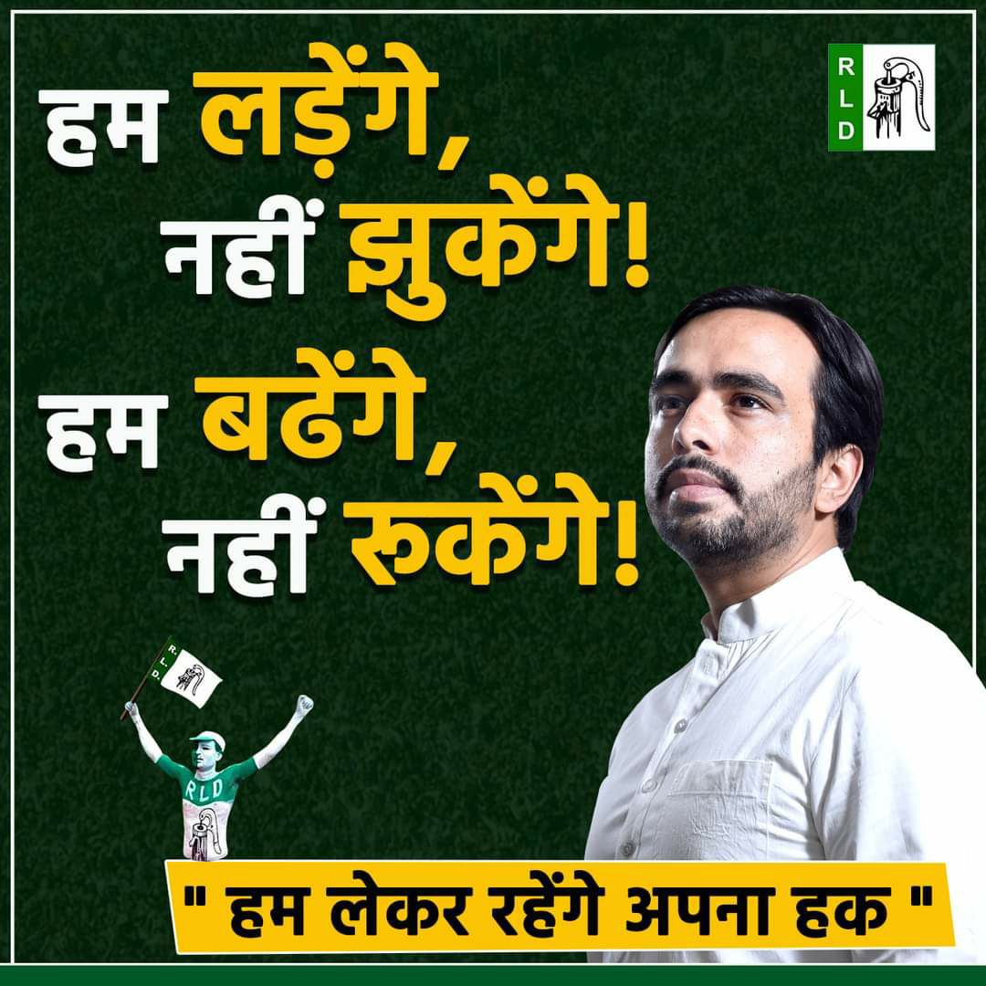 लतेश जी और रवि जी का बहुत बहुत आभार, जिनके प्रयास और सहयोग से ही माननीय जयंत सर जी से आज हमारे बीएड टेट 2011 संगठन के प्रदेशाध्यक्ष जी की मुलाकात हुई।
<a href="/jayantrld/">Jayant Singh</a>
@LateshRLD 
<a href="/RavichaudharyN1/">Ravi Chaudhary</a>