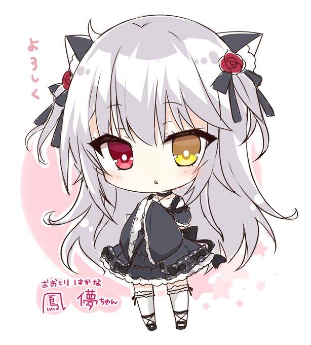 【ママ】なんとなんとハコネクト3期生の『鳳 儚(おおとり はかな)』ちゃん担当させていただきました!🥰
これからたくさん応援してもらえると嬉しです✨
オーディションが開催されるようなので、ぜひぜひよろしくお願いします🎀
#ハコネクト #ハコネクト3期生 
https://t.co/0n0EB2BZXn 