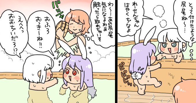 入っていちなよぉ!! 