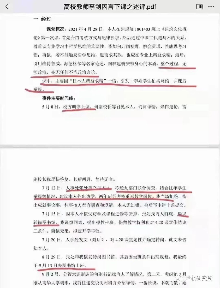 Songxuzi Alice Aqiu Twitter