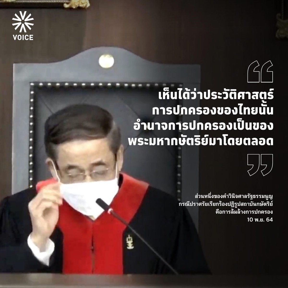 ichbinliberty's tweet photo. สรุปคือที่ผ่านมาพวกกูอยู่ในระบอบสมบูรณาญาสิทธิราชย์มาตลอดเลยสินะ ควยเหอะ #ปฏิรูปไม่เท่ากับล้มล้าง #ปฏิรูปสถาบันกษัตริย์ #ศาลรัฐธรรมนูญ https://t.co/k2rRT6VraF