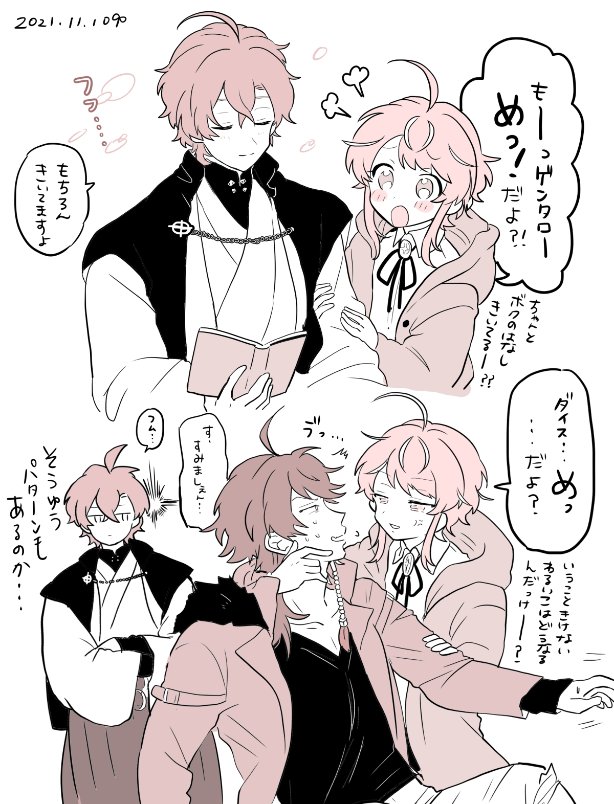 🍭めっ!だよ? 