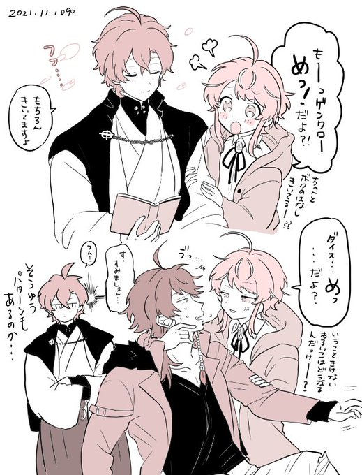 🍭めっ!だよ? 
