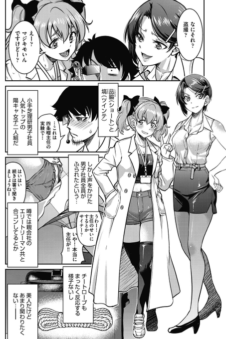 生意気なショートのお姉さんとツインテちゃんに、緊縛わからせ⇒緊縛 #拘束 #SM #DID 