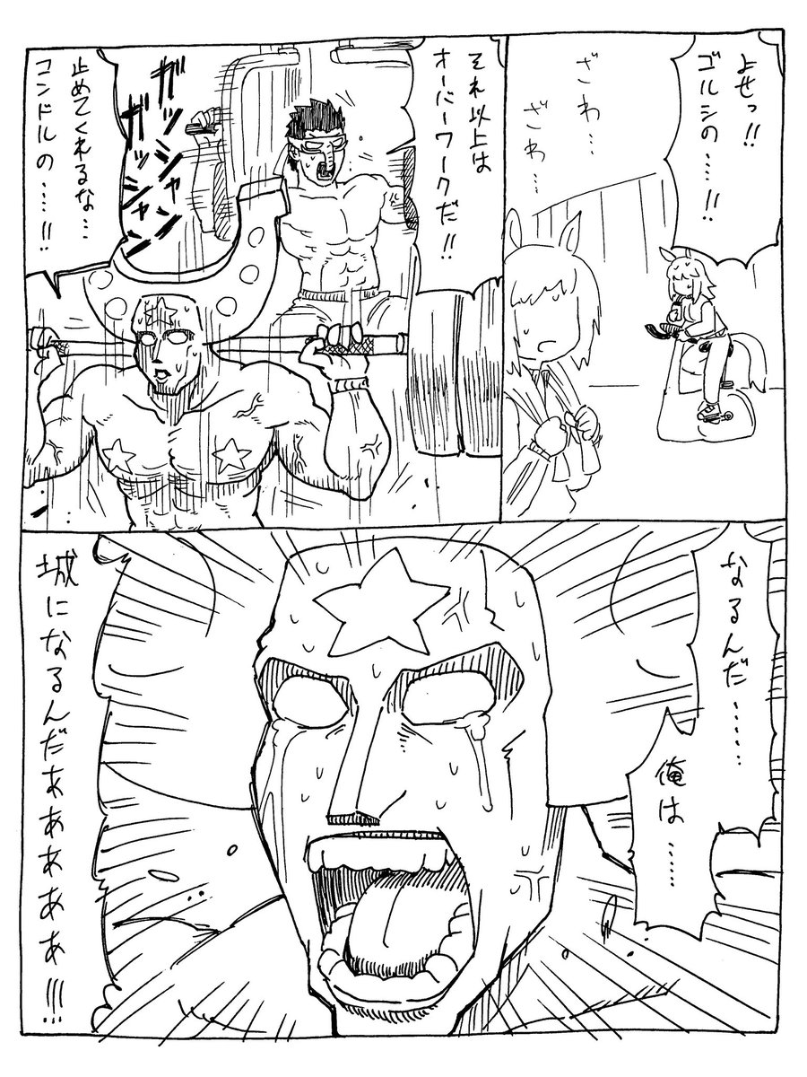 トレーナーのイメージはいくらでも損ねていいってよォ!!!!!
行くぞお前らああああああああああ!!! 