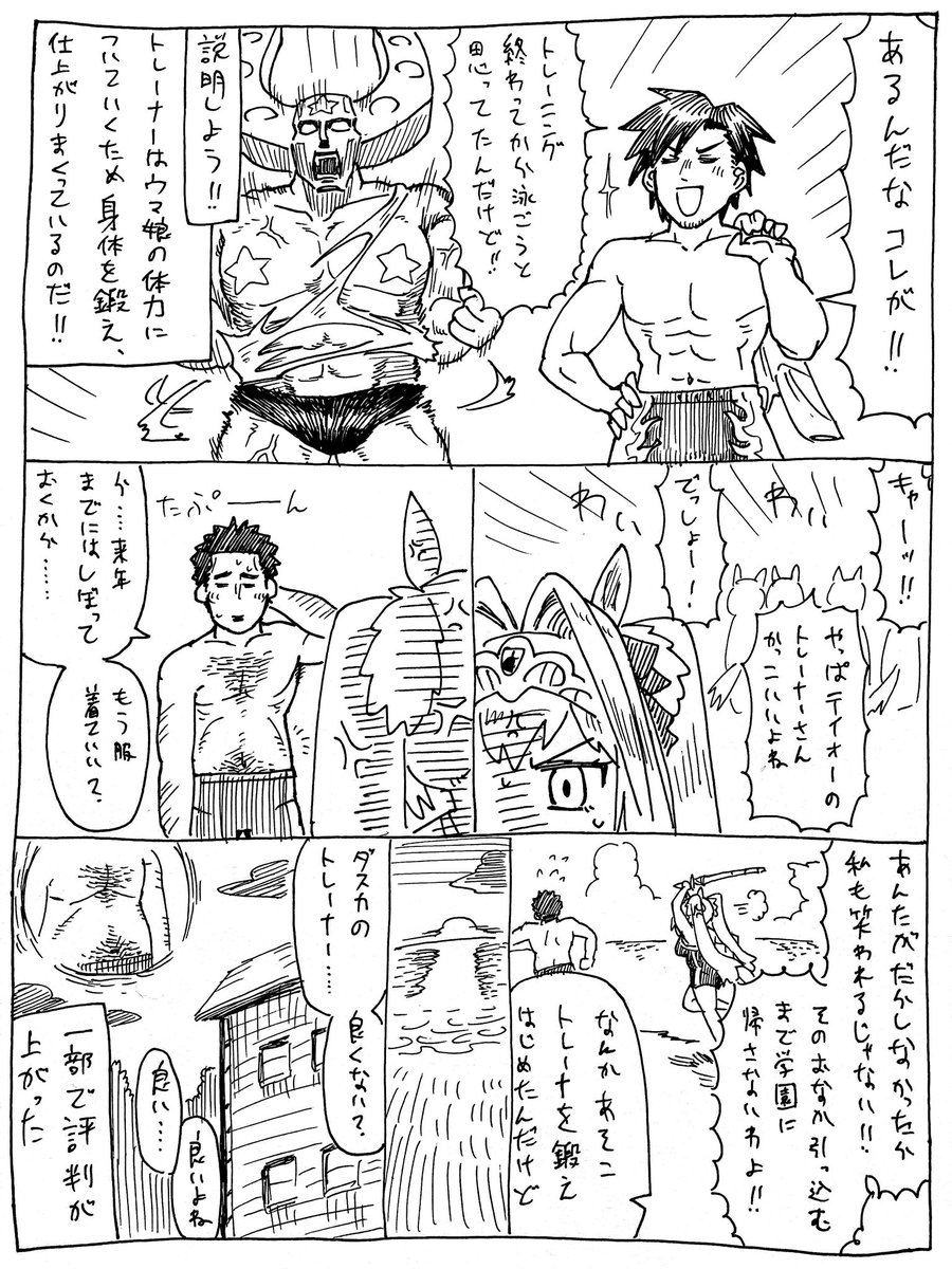 トレーナーのイメージはいくらでも損ねていいってよォ!!!!!
行くぞお前らああああああああああ!!! 