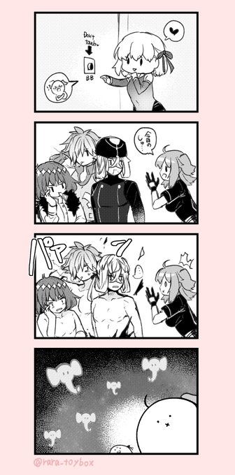 ゆるゆるカルデア🐘 