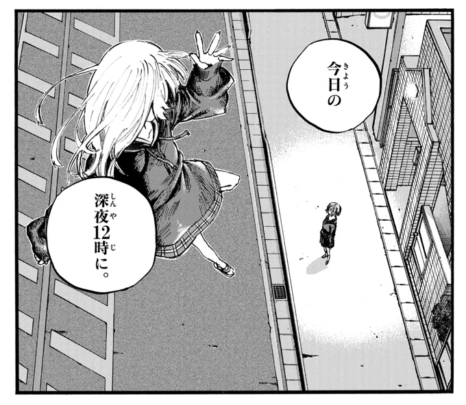 担当さんにこれを貼ってくれ〜と言われたので貼ります ではのちほど 