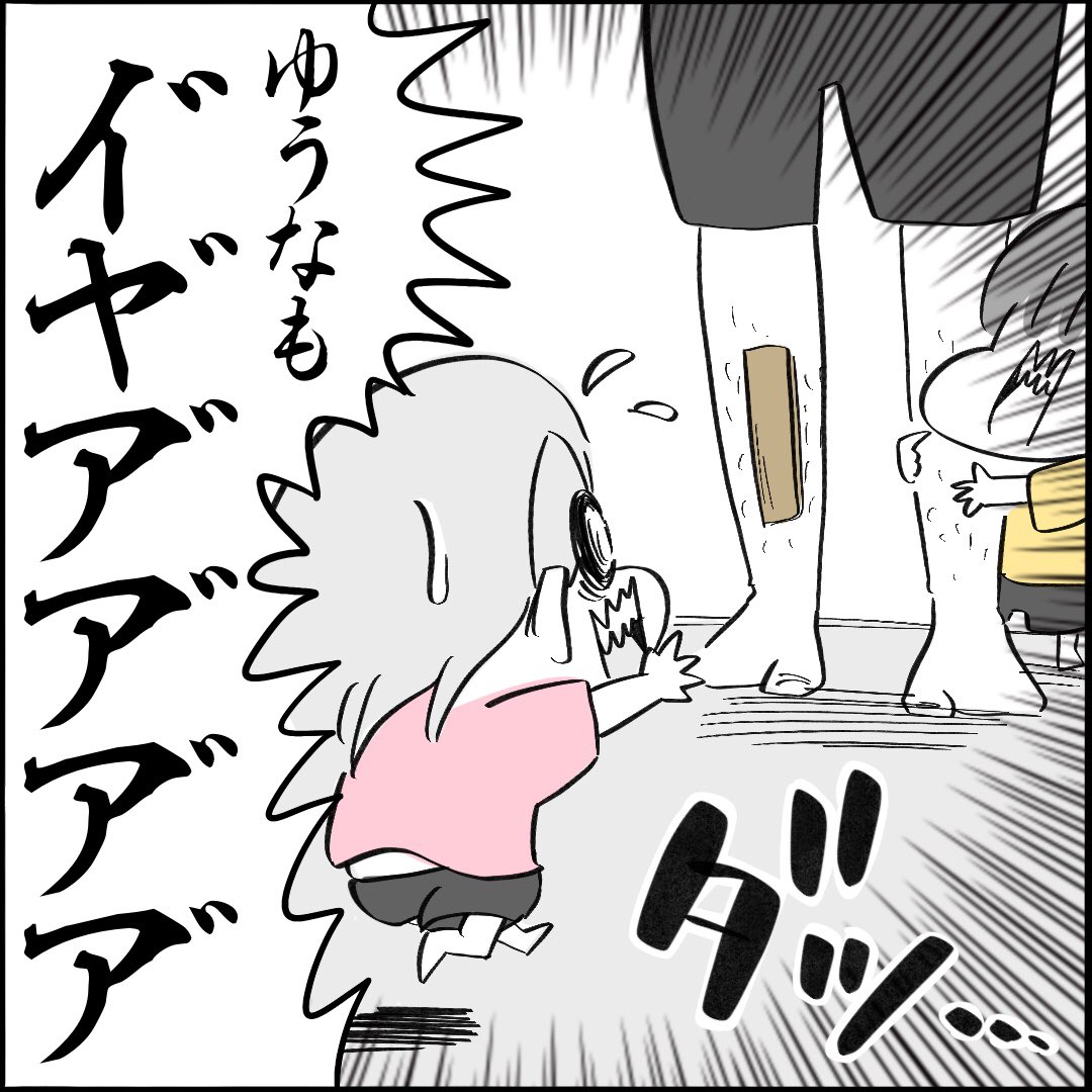 【昼寝】2/3 