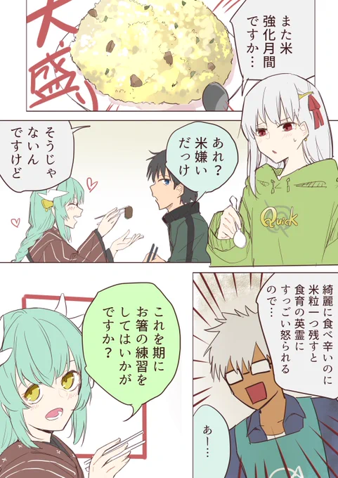 カーマ・コメ豊作復刻漫画

カーマ漫画まとめ↓
https://t.co/w42OLA9kk2 