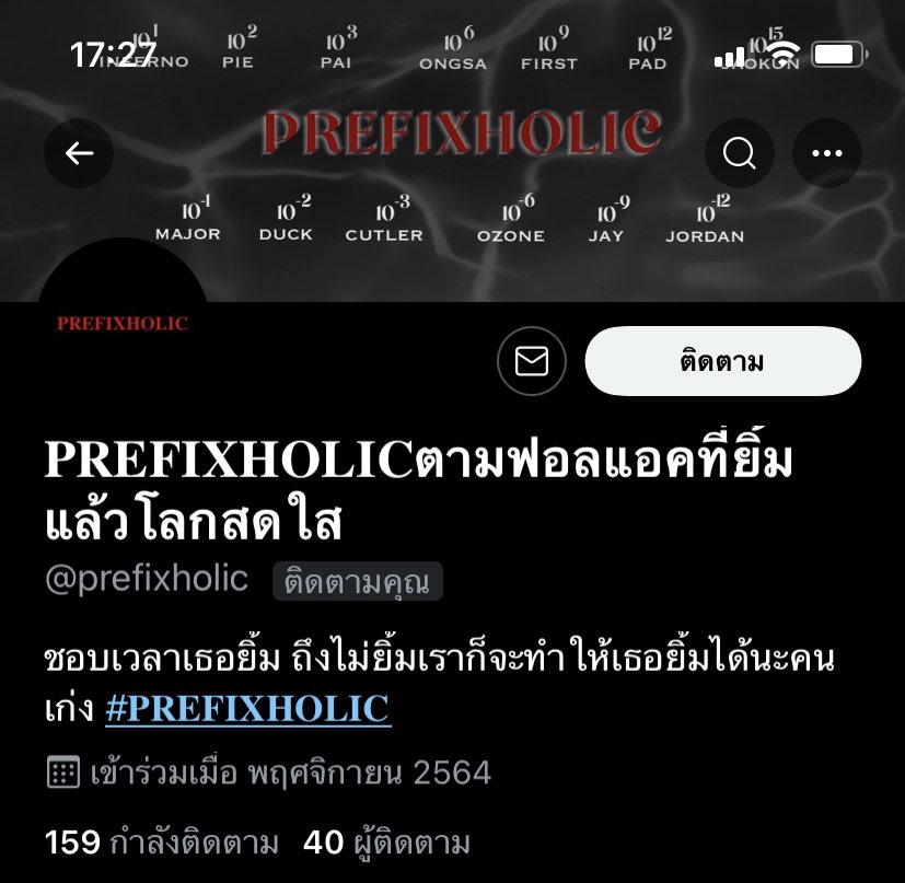 เบบี๋ตินติน tweet media