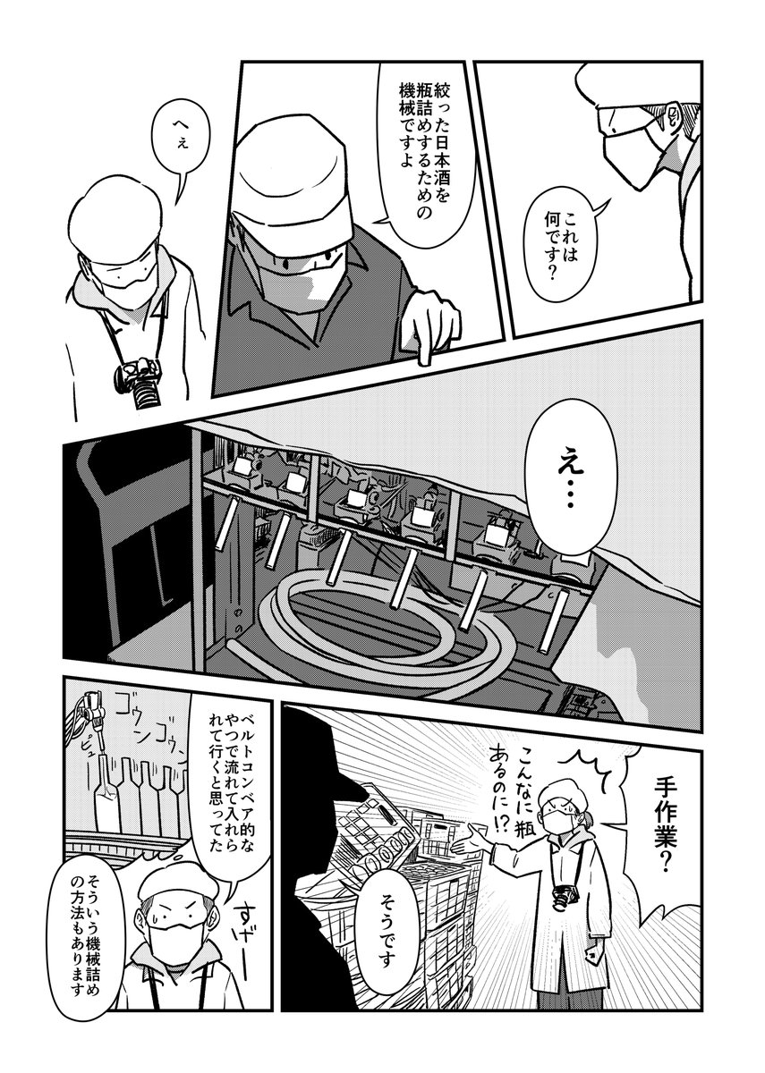 まさかの手作業
#福小町 #木村酒造 #PR 