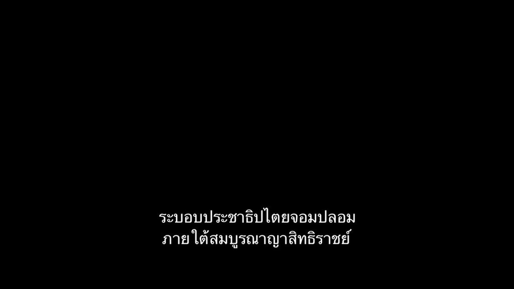 KanokPhim's tweet photo. This is Thailand #ปฏิรูปไม่เท่ากับล้มล้าง https://t.co/78vHVmkWHS