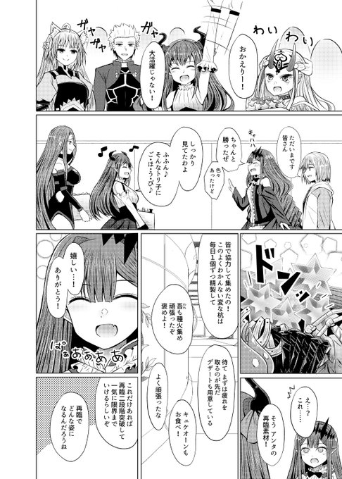 新米マスターとトリ子の。とりあえず今は色々忘れてお祝いモード。左下の笑顔のトリ子はトリスタンになる前世の頃はこういう感じで笑ってたのかなっていう妄想も入ってる。 