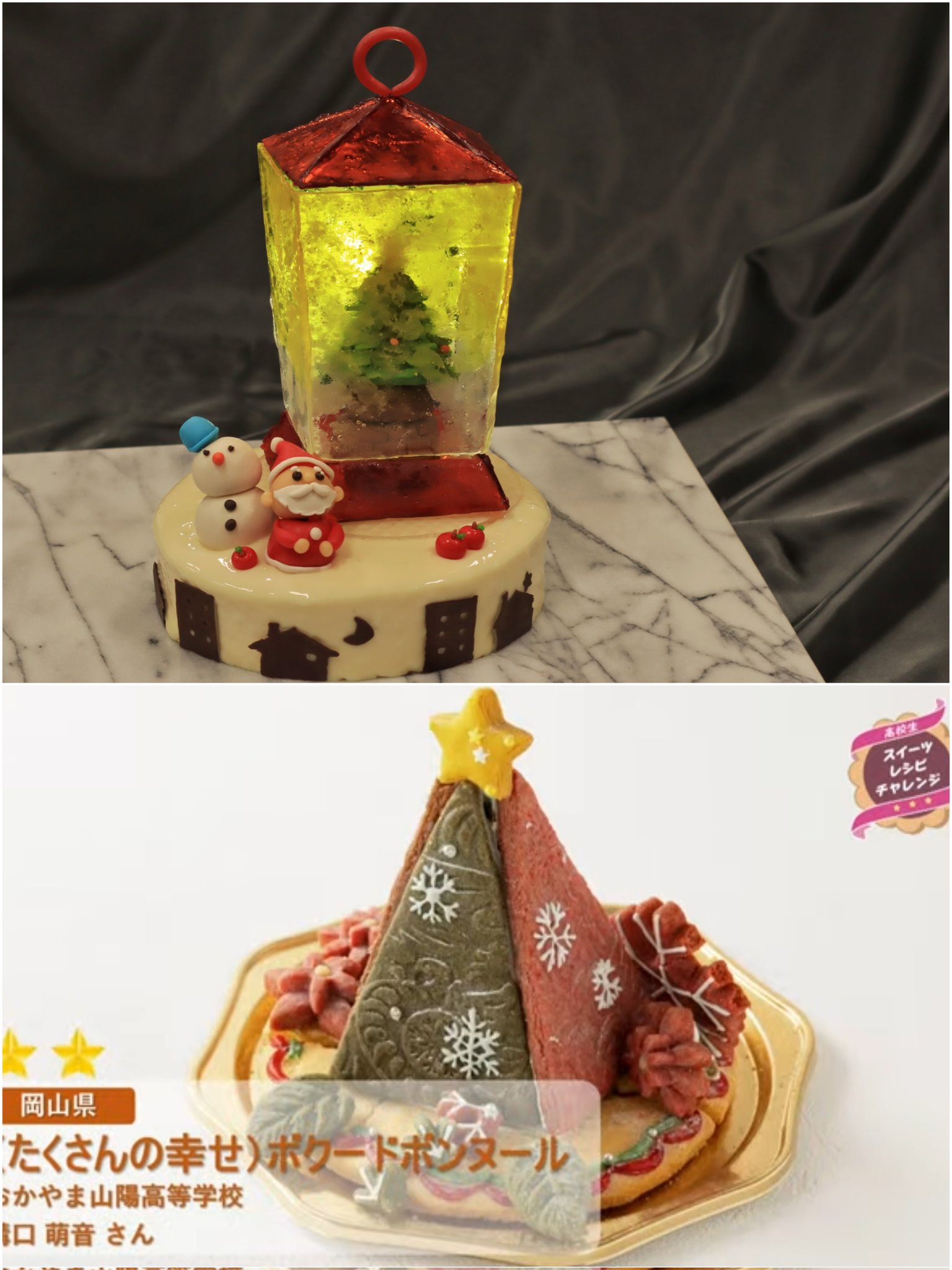 四代目 Sur Twitter スイーツ甲子園 こぐまのケーキ屋さん賞 の最優秀賞に ﾁｰﾑ名lienが授賞 ﾁｰﾑの1名は昨年優勝者 高校生チャレンジレシピ で作品名 たくさんの幸せ ボクードボンヌール が2つ星を授賞 教え子頑張ってたので 授賞めっちゃ嬉しい T Co