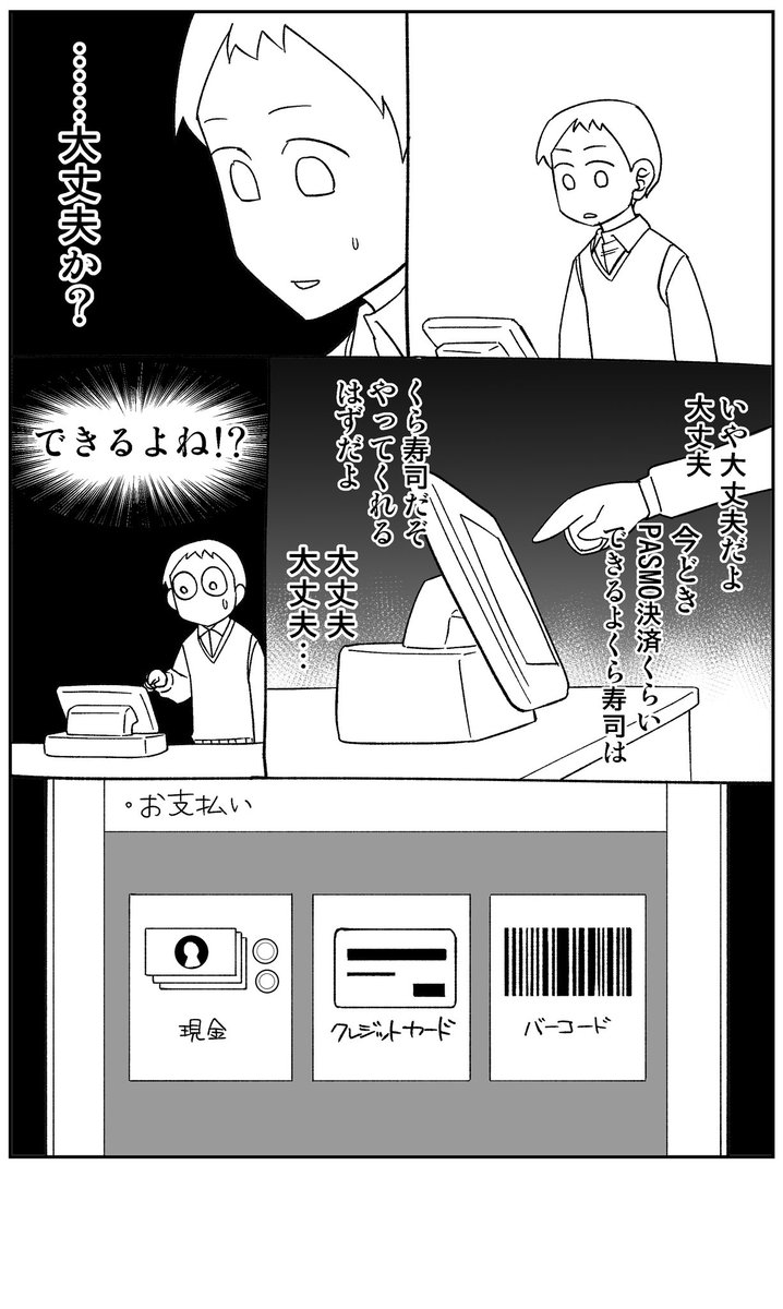 外食で財布忘れて焦った話①
#コルクラボマンガ専科
#漫画が読めるハッシュタグ 