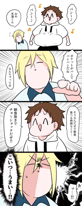 ライバル 