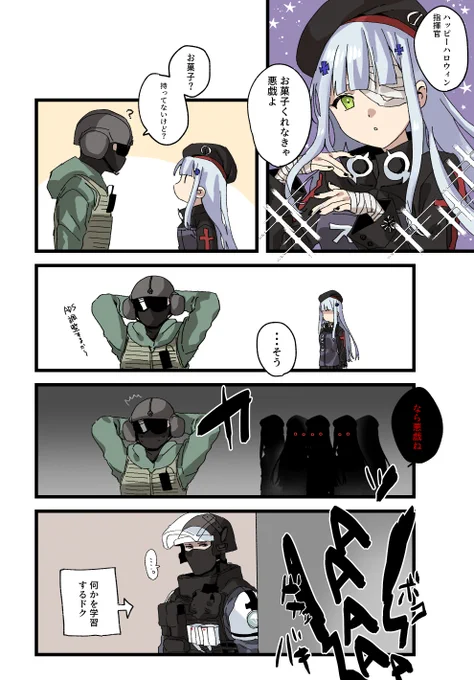 【ドルフロ×R6S】ハッピーハロウィン2021 