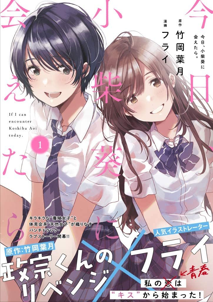 Adachi to Shimamura Capítulo 18 – Mangás Chan