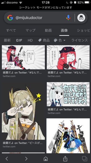 #自分のツイッターIDでGoogle画像検索して表示された結果をスクリーンショット撮影して晒せ
👍👍 
