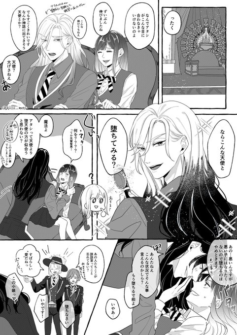ヴィル監😈
監督生♀顔あり喋る
実験失敗でヴィルの髪が長くなる

 #twstプラス  #twst_NL 