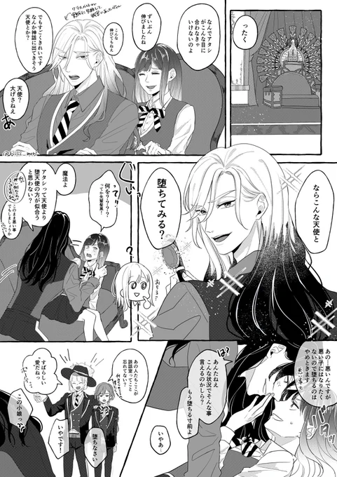 ヴィル監😈
監督生♀顔あり喋る
実験失敗でヴィルの髪が長くなる

 #twstプラス  #twst_NL 