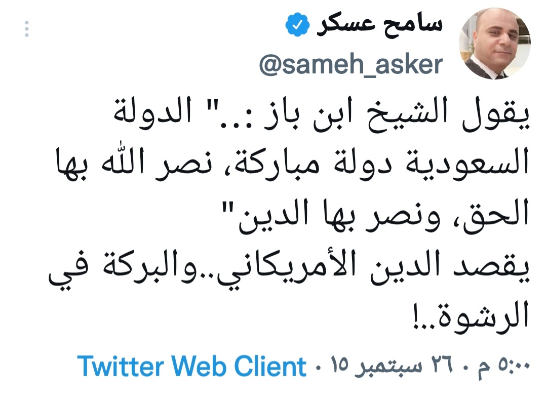 د. حسين المالكي tweet media