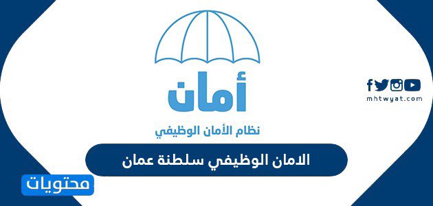 engel20152015's tweet photo. #باحثون_عن_عمل_يستغيثون360
دعم ياشباب عمان الأوفياء
ادعمو هذا الهاشتاق ليصل الى الترند
👇👇👇👇👇👇👇👇
#تمديد_منفعة_الأمان_الوظيفي https://t.co/WuTgmXEigq