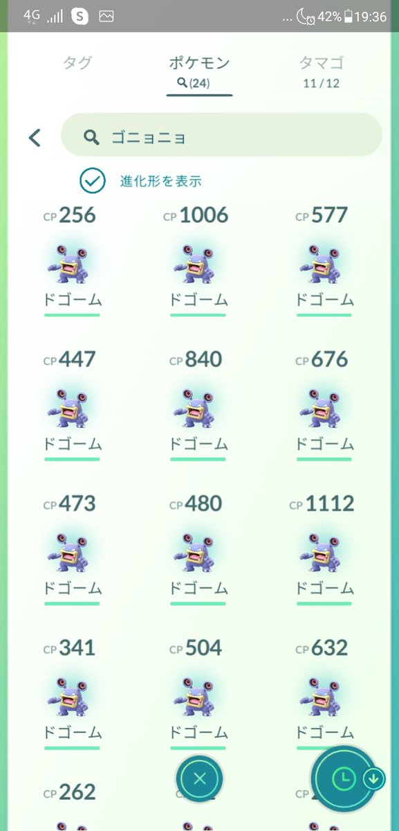 ポケモンgo ドゴームの入手方法 能力 技まとめ 攻略大百科