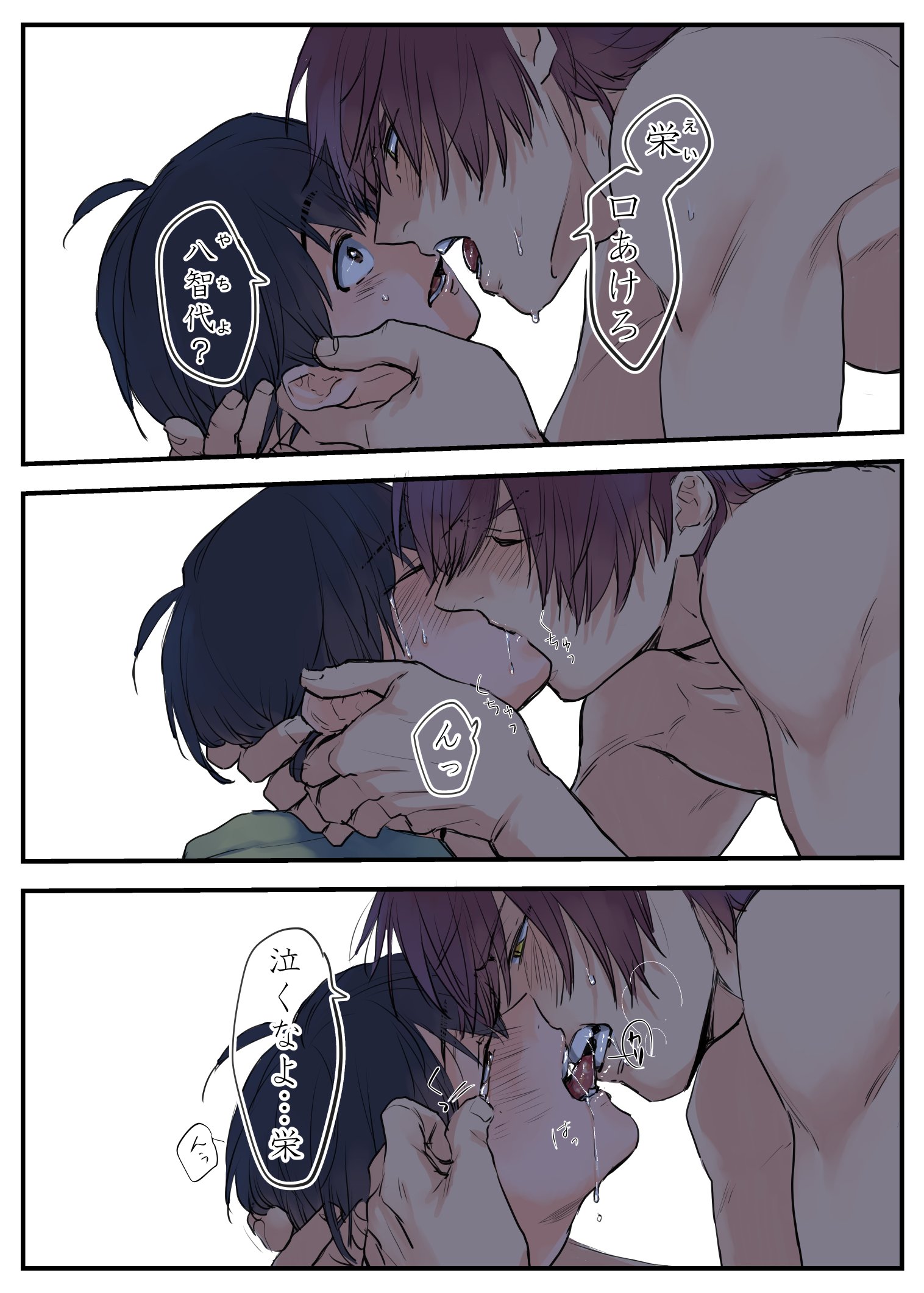 世津 Trst Kabe Twitter