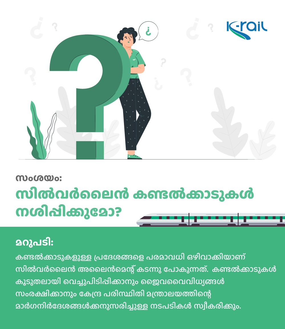 OfficialKRail's tweet photo. സിൽവർലൈൻ കണ്ടൽക്കാടുകളെ നശിപ്പിക്കുമോ?

മറുപടി:

കണ്ടൽക്കാടുകളുള്ള പ്രദേശങ്ങളെ പരമാവധി ഒഴിവാക്കിയാണ് സിൽവർലൈൻ അലൈൻമെന്റ് കടന്നു പോകുന്നത്.  

#krail #silverline #environment #keralarail #mangroves https://t.co/MIuqxc5b5Z